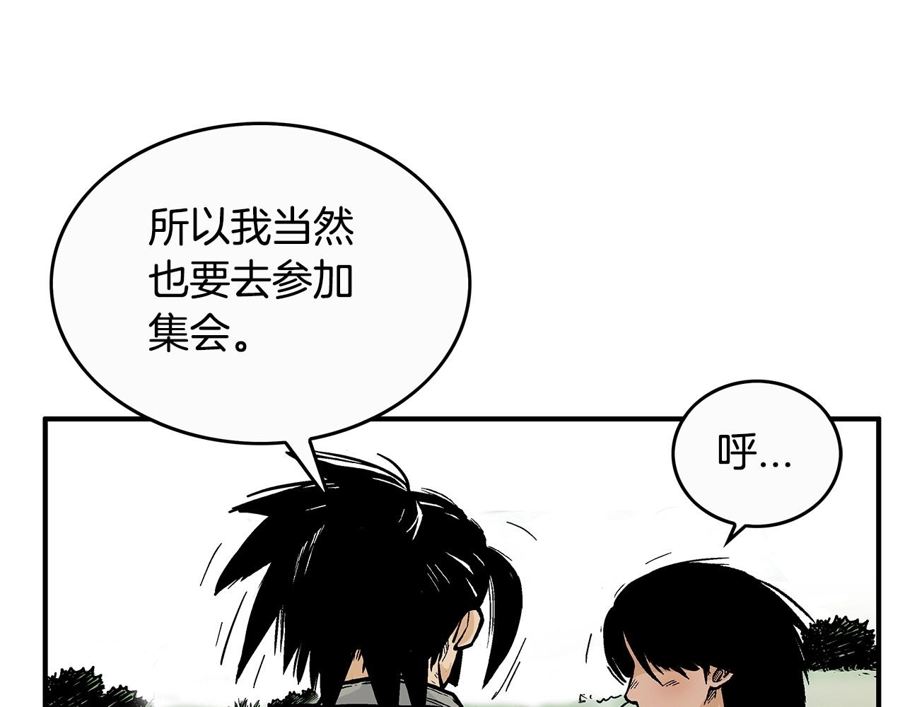 第93话 华山派159