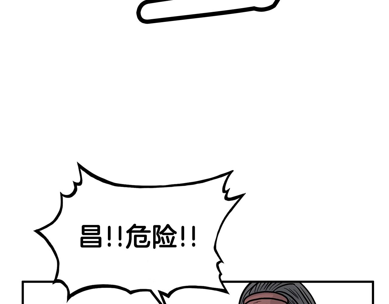 第86话 他好强！！！！！！！！！！！！89
