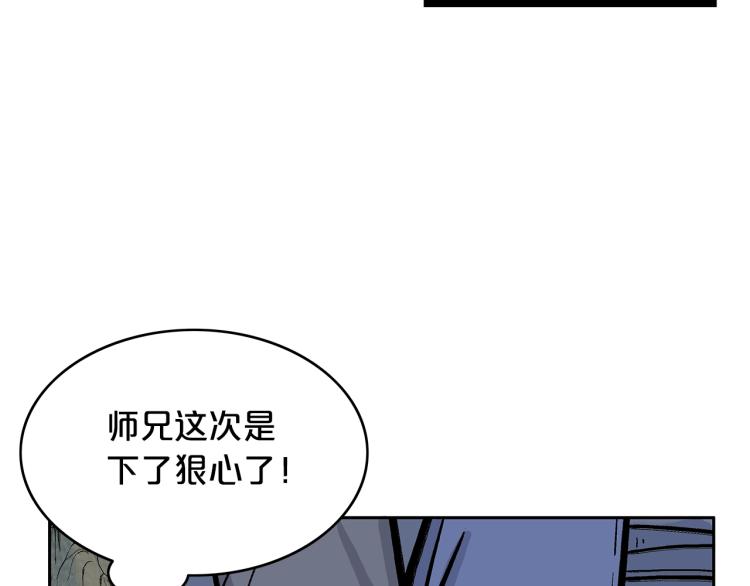 第1话 江湖旧事84