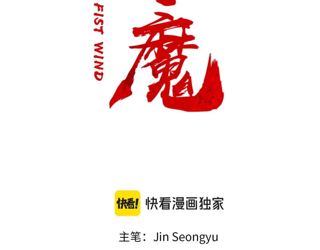 第136话 蓄意轰拳12