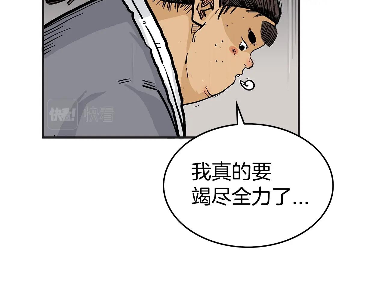 第70话 扫荡武林113