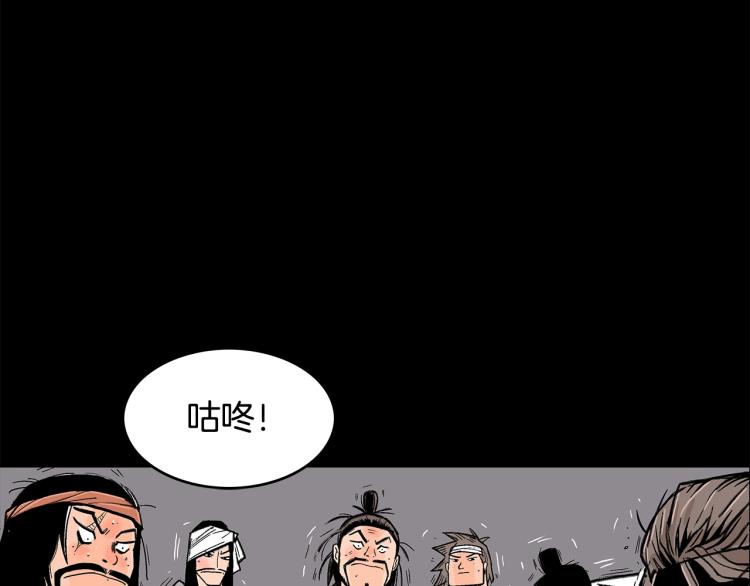 第1话 江湖旧事8