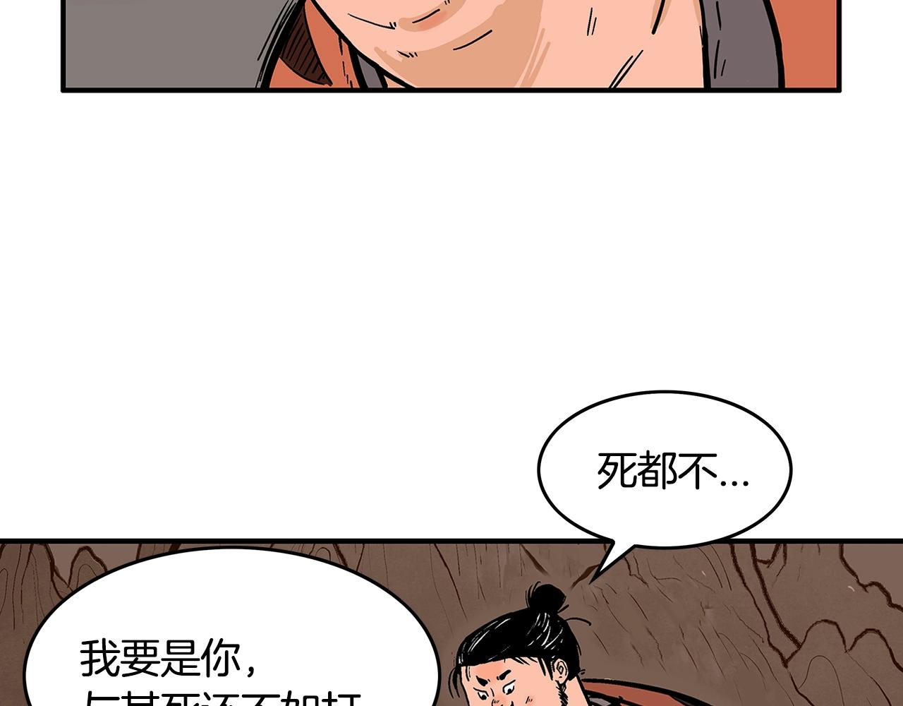 第30话 魔神将至33