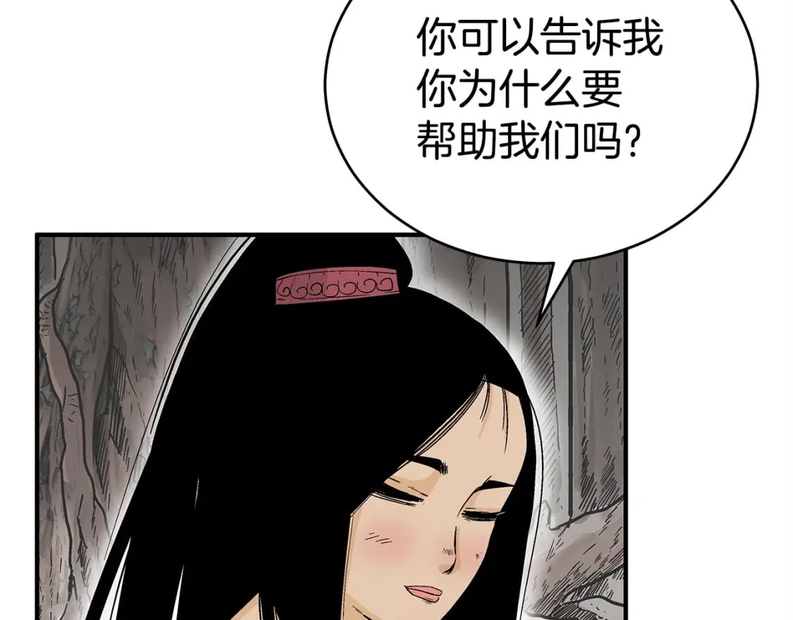 第122话 魔教的力量93