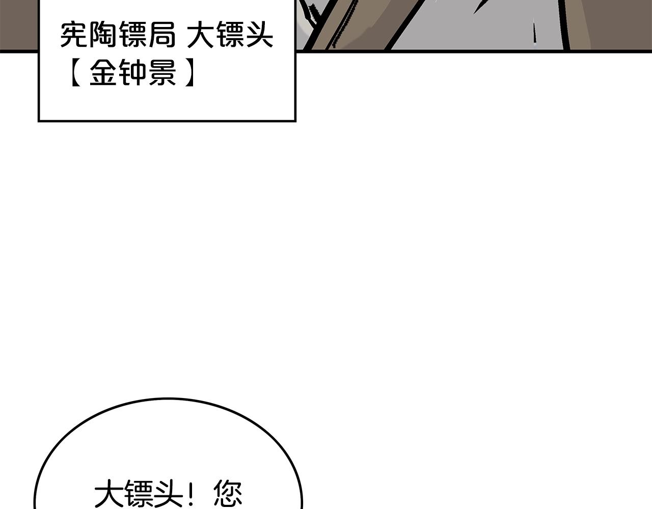 第59话 新的篇章！83