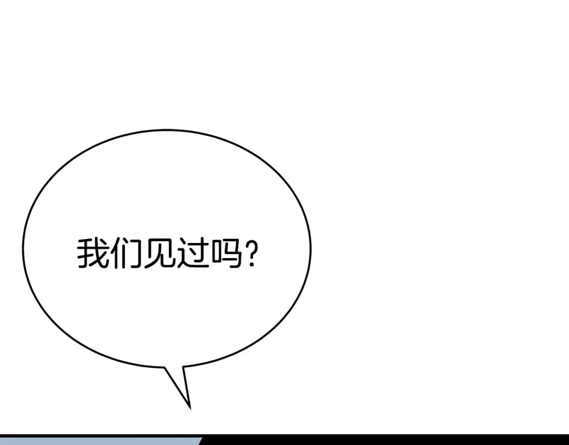 第126话 我们见过？138
