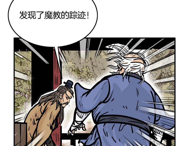 第13话 武林集结117