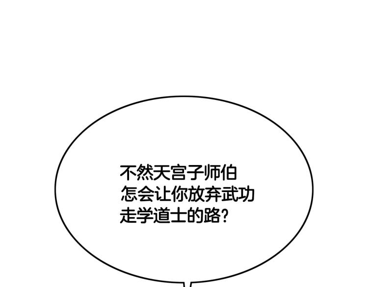 第9话 你必成侠！132