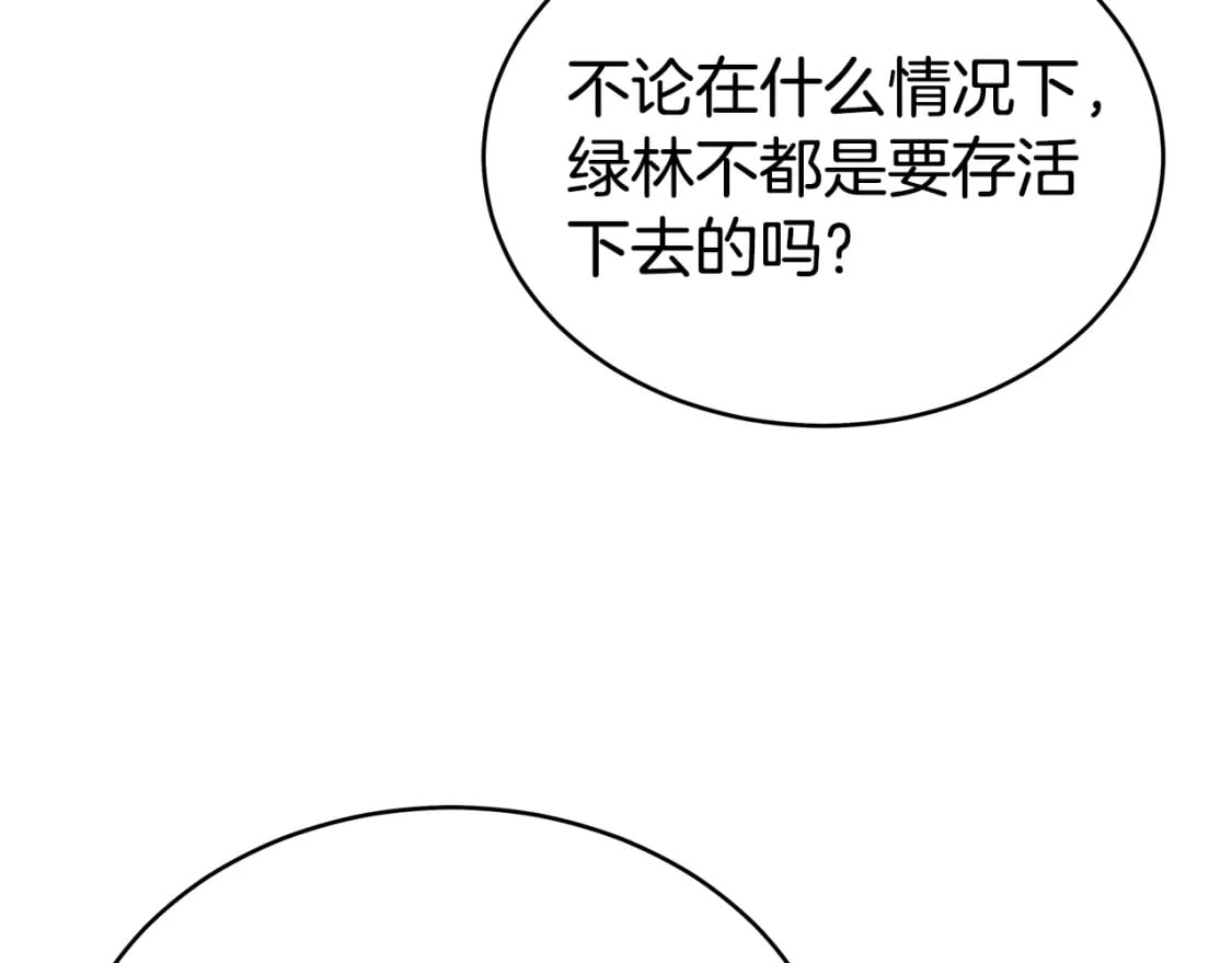 第130话 大战将至106