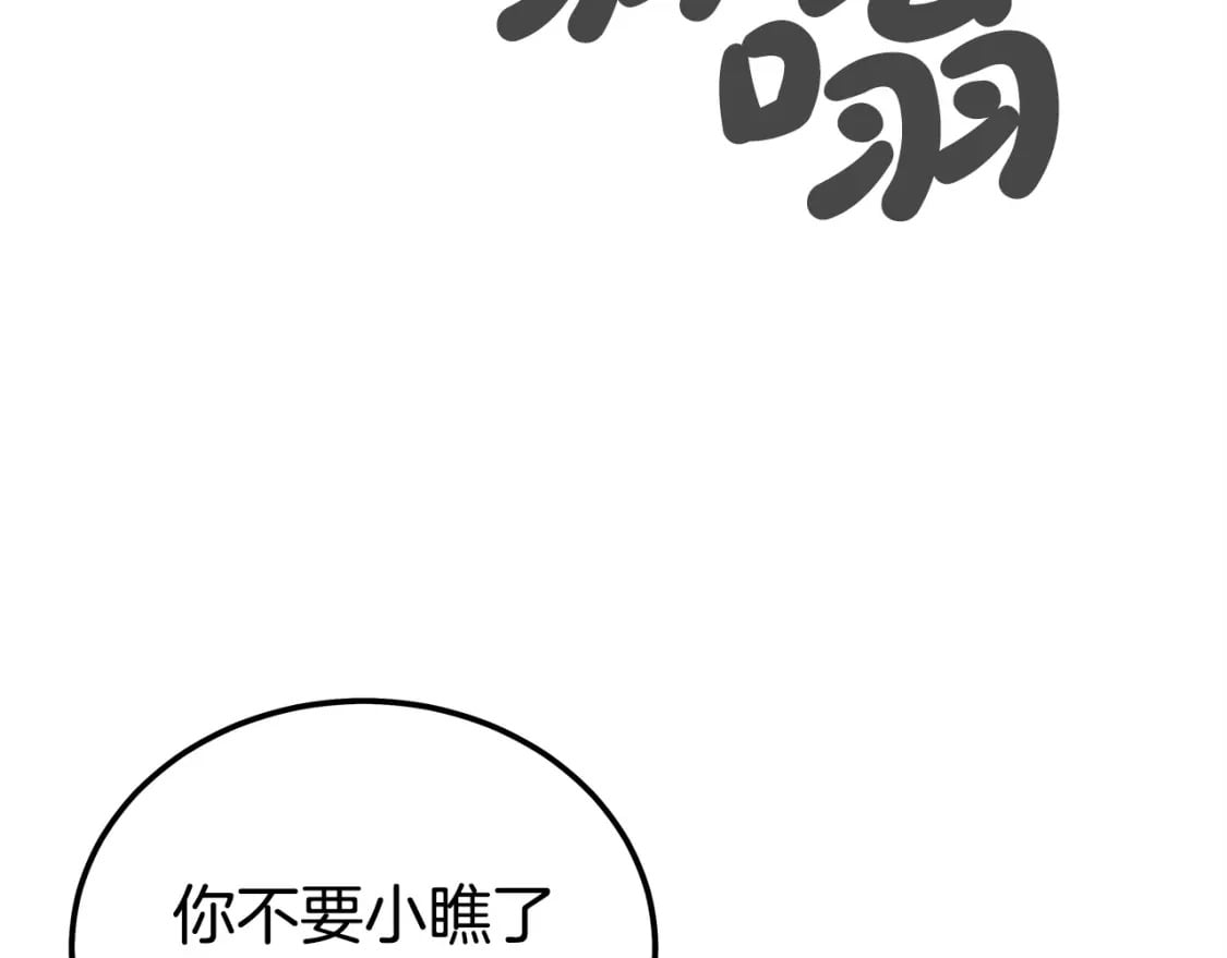 第123话 进击的魔教140