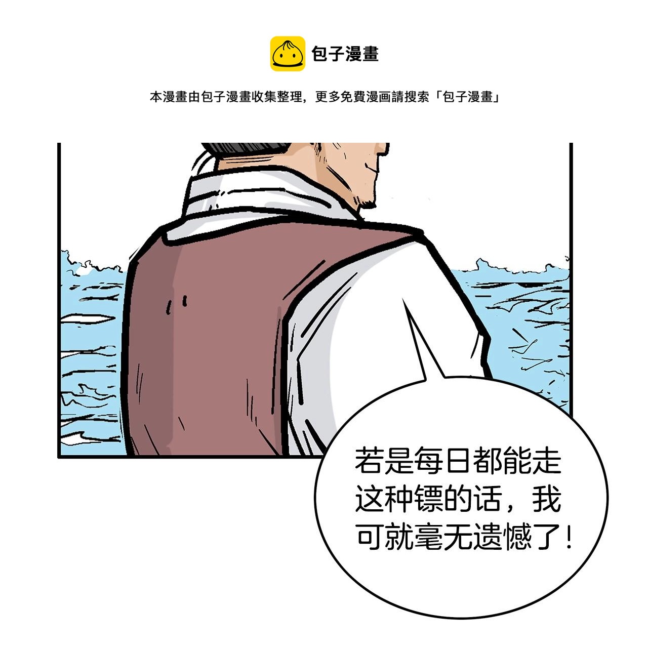 第59话 新的篇章！91