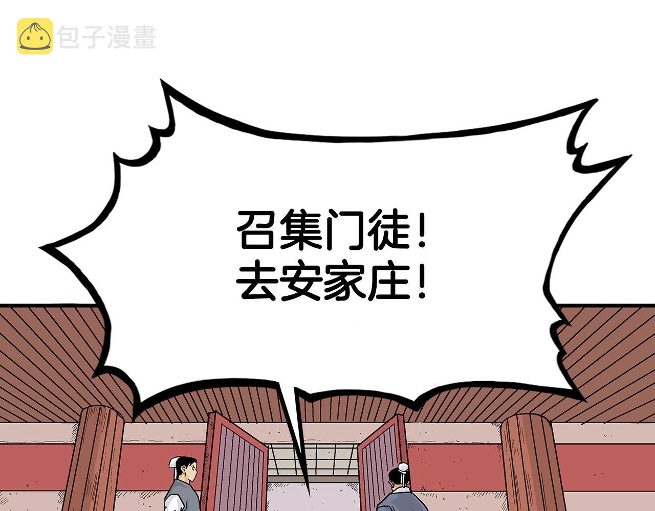 第71话 肃清74