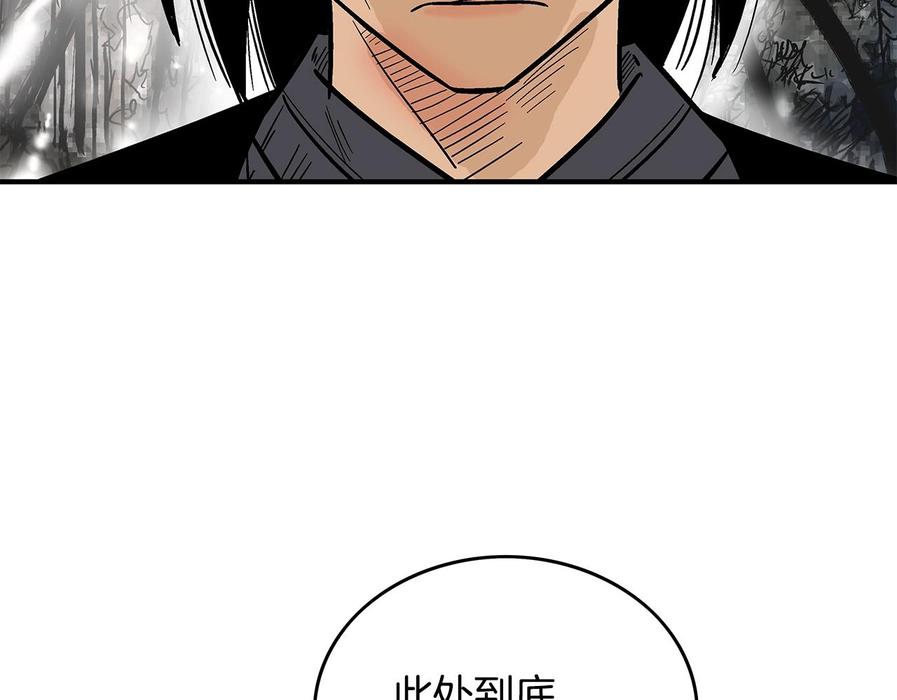 第106话 这女人是高手！20