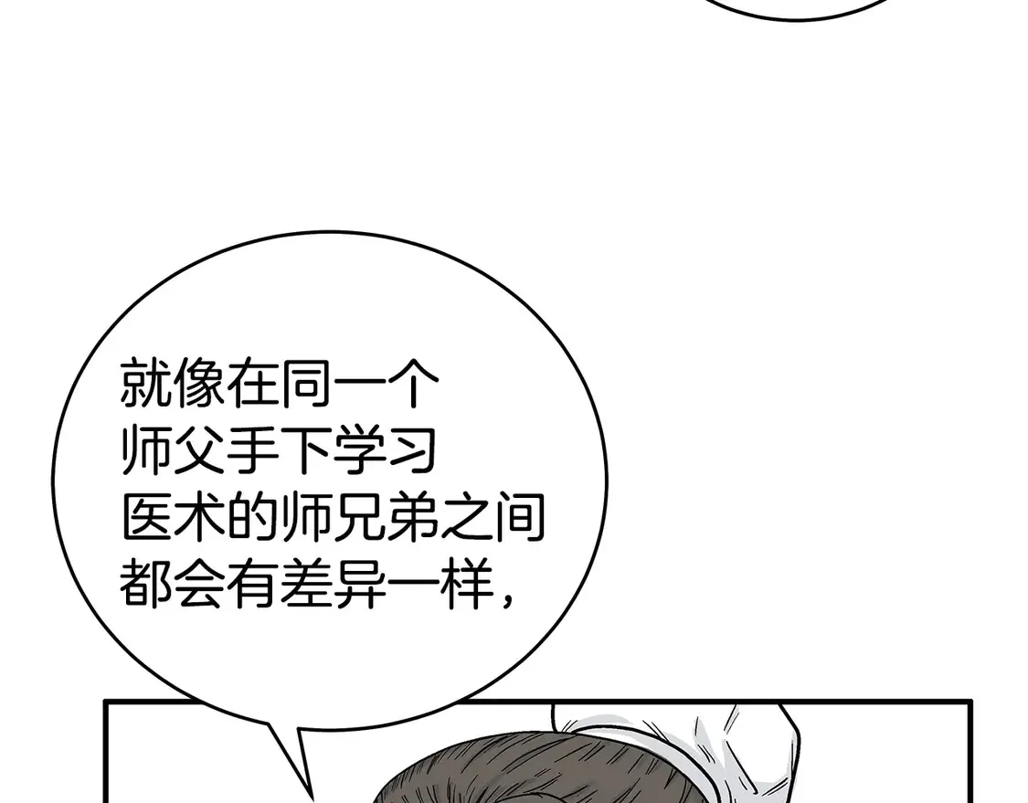 第173话 以毒制毒28