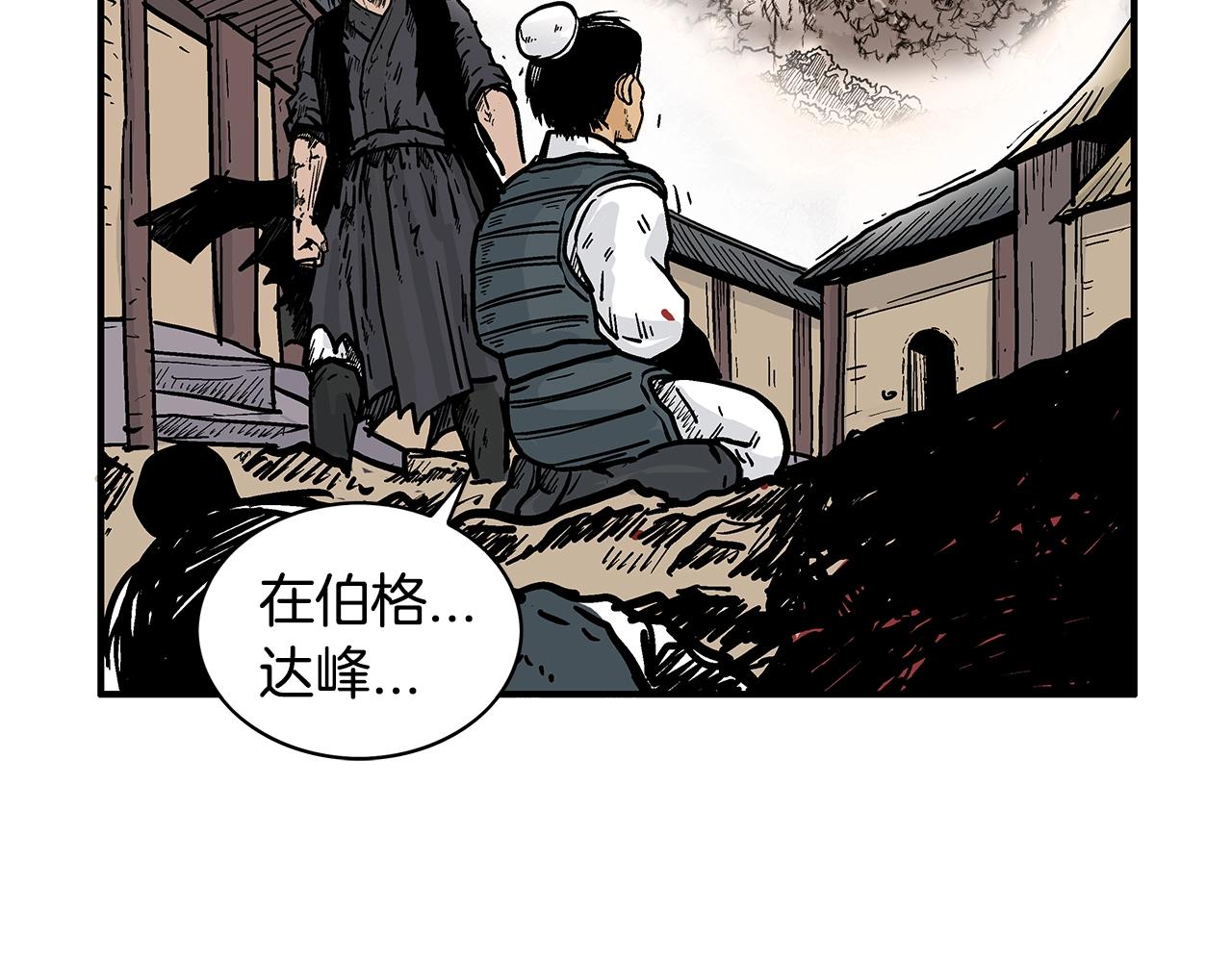 第43话 叫你们谷主出来87