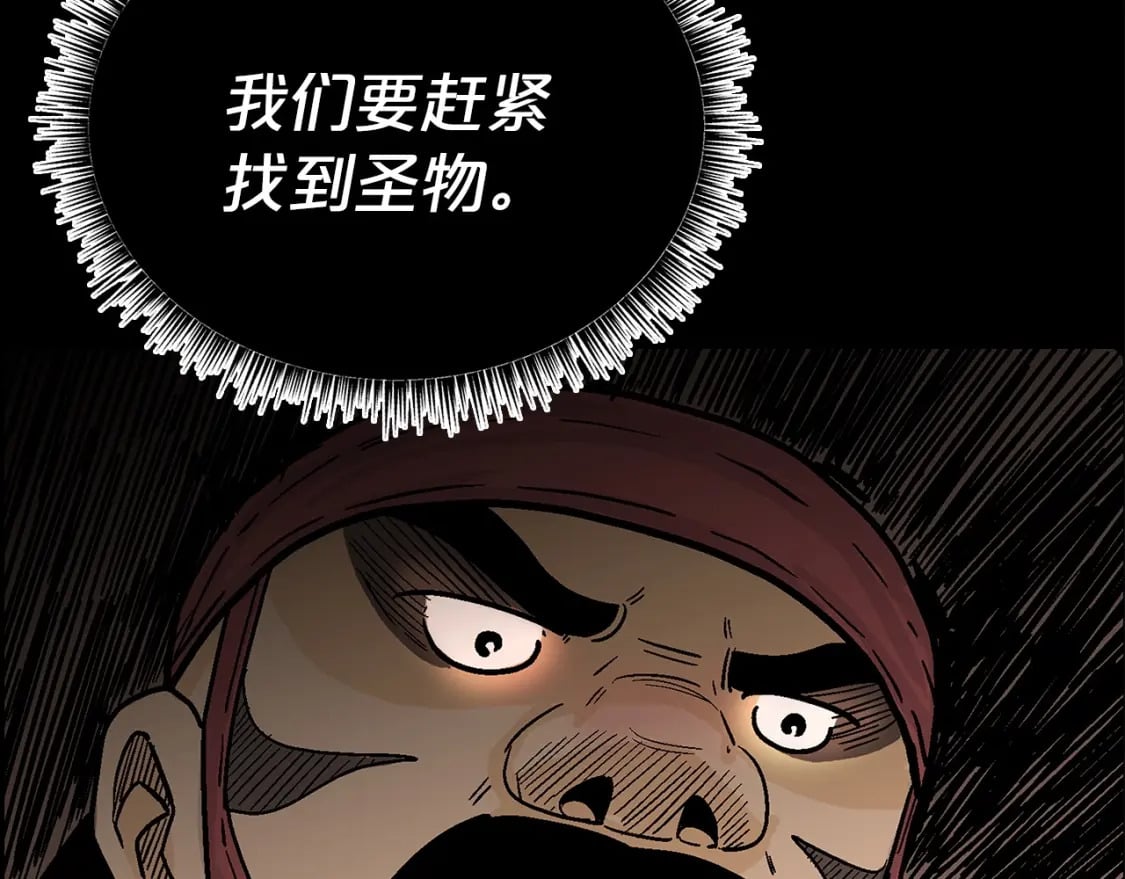 第123话 进击的魔教36