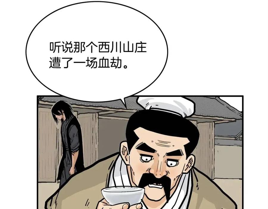 第52话 打我的马？101
