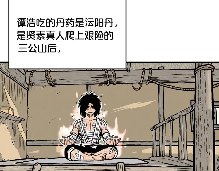 第10话 冲拳之力97