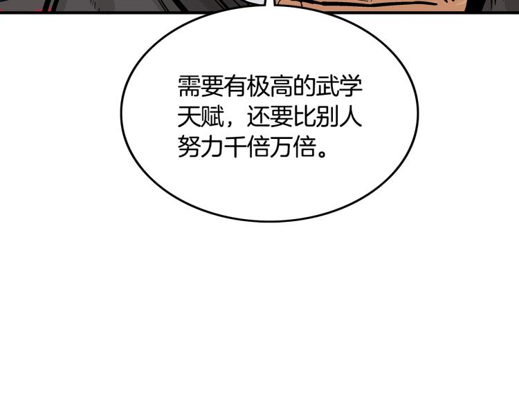 第9话 你必成侠！75
