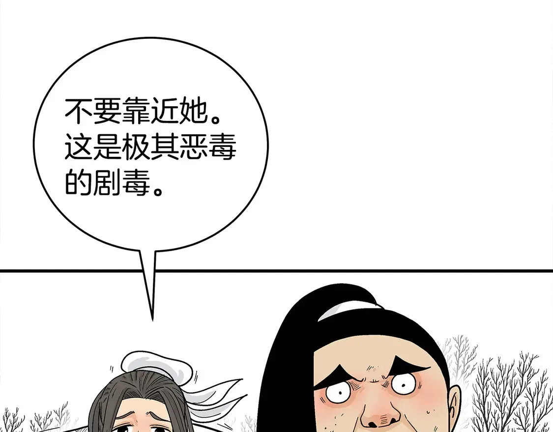 第172话 中毒63