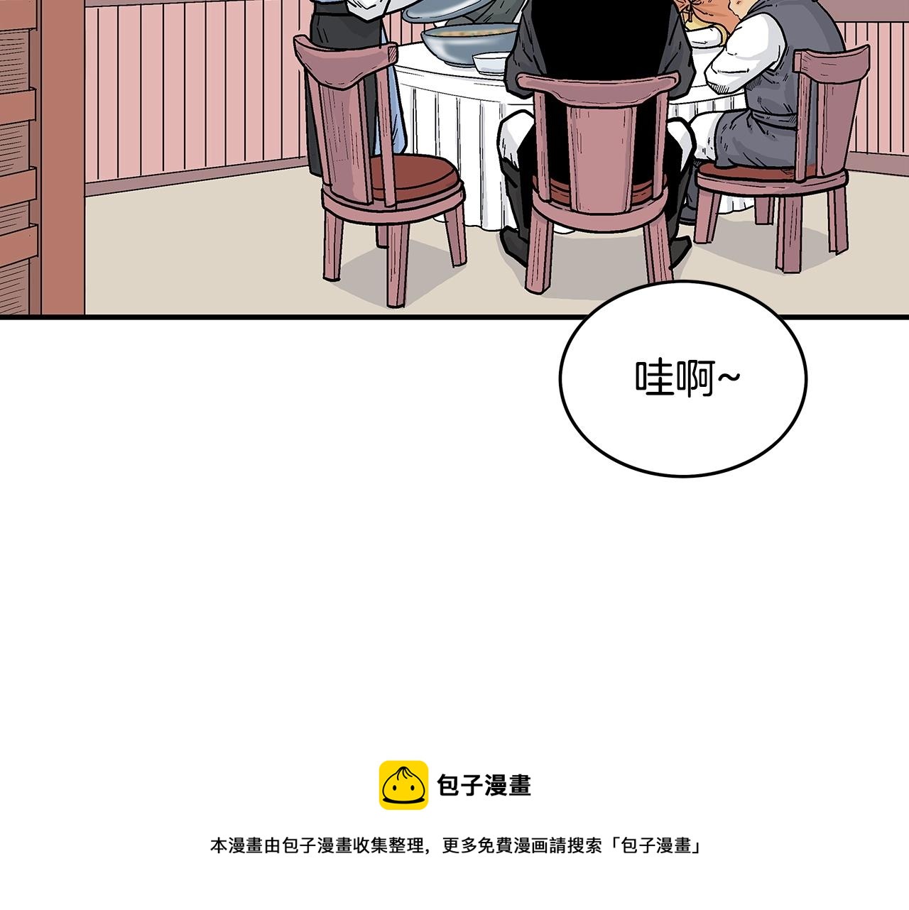 第66话 砸场子吗！？80