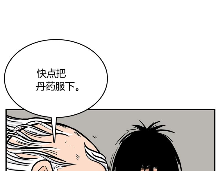 第10话 冲拳之力89