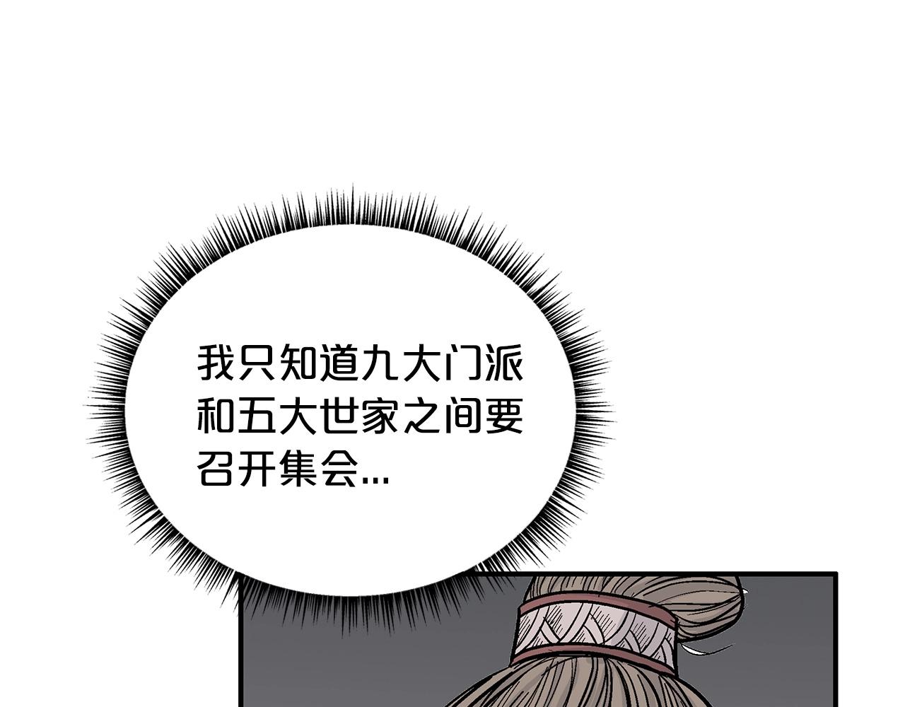 第78话 武林盟115