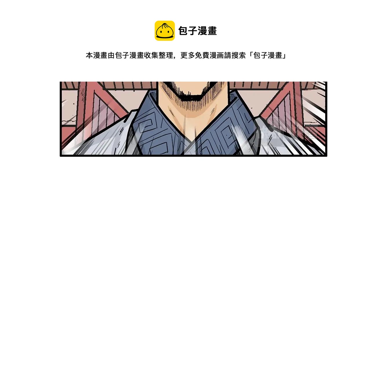 第71话 肃清80