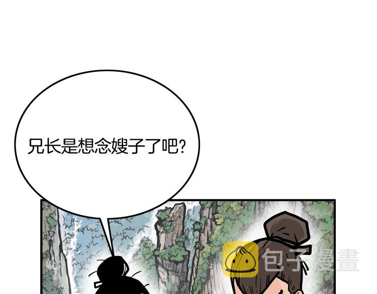 第11话 江湖传说152
