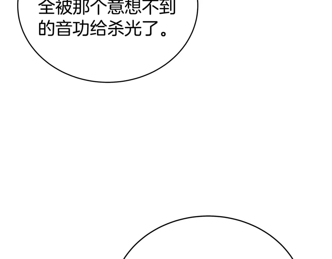 第123话 进击的魔教14