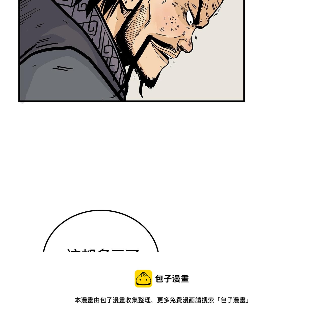 第78话 武林盟120