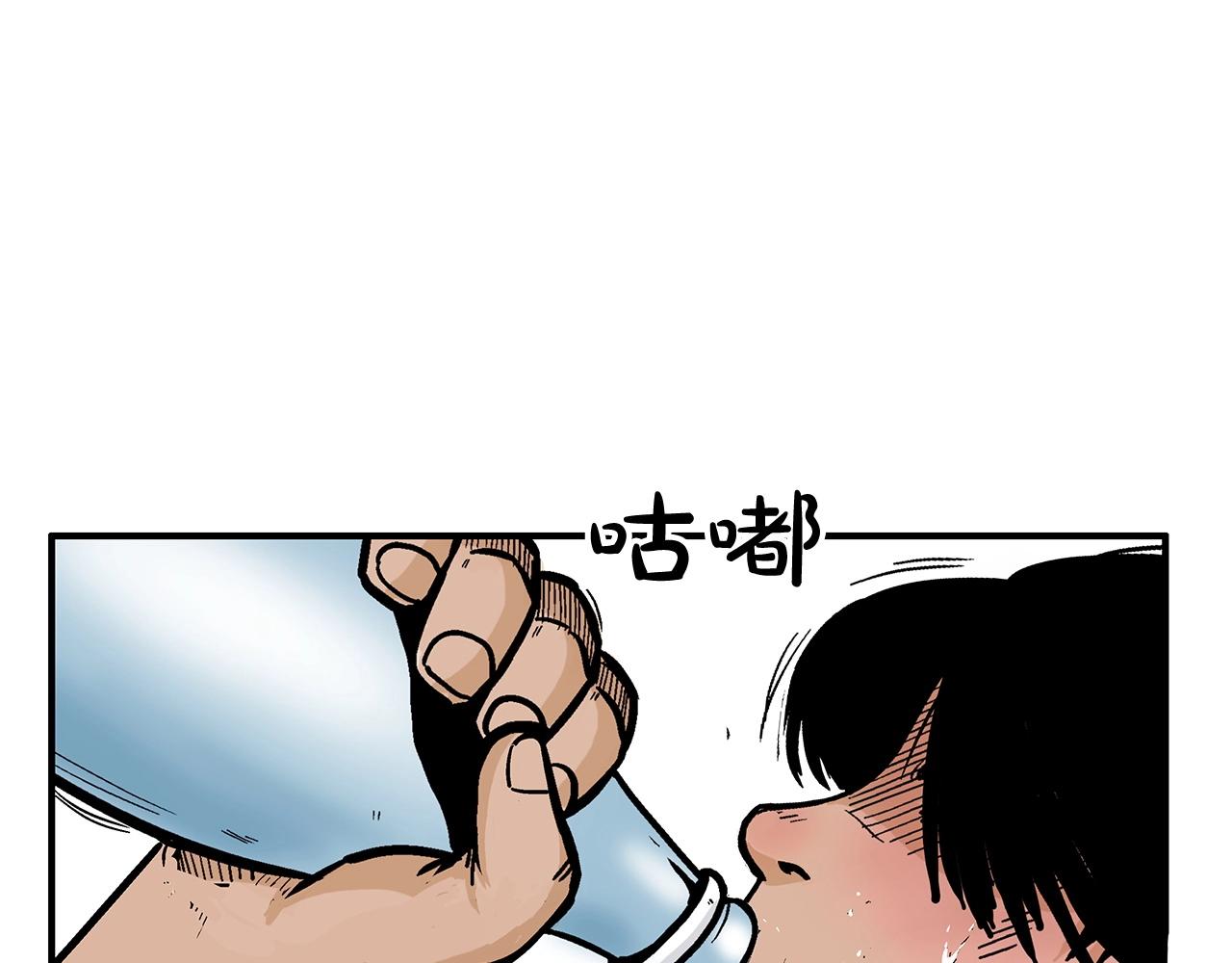 第76话 拔刀！6