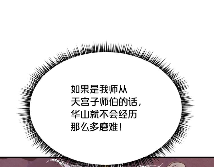 第9话 你必成侠！142