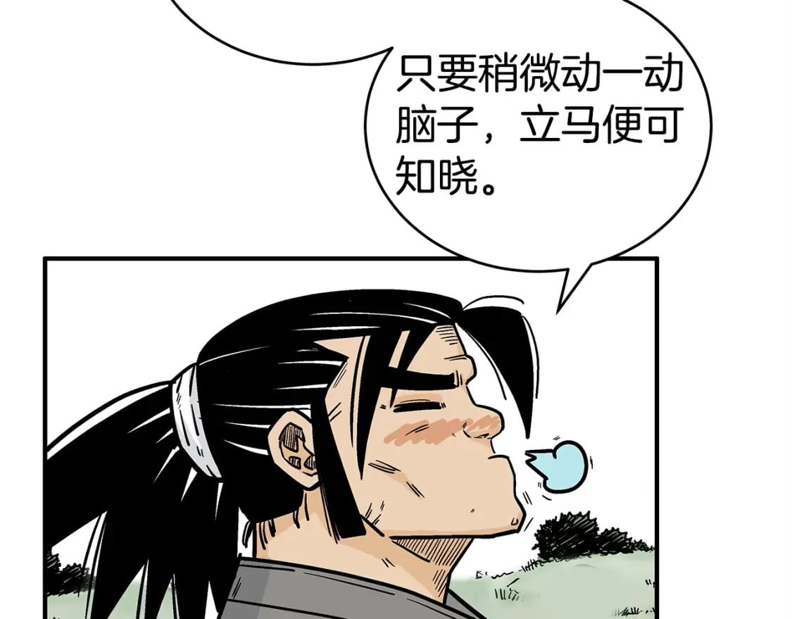 第122话 魔教的力量164