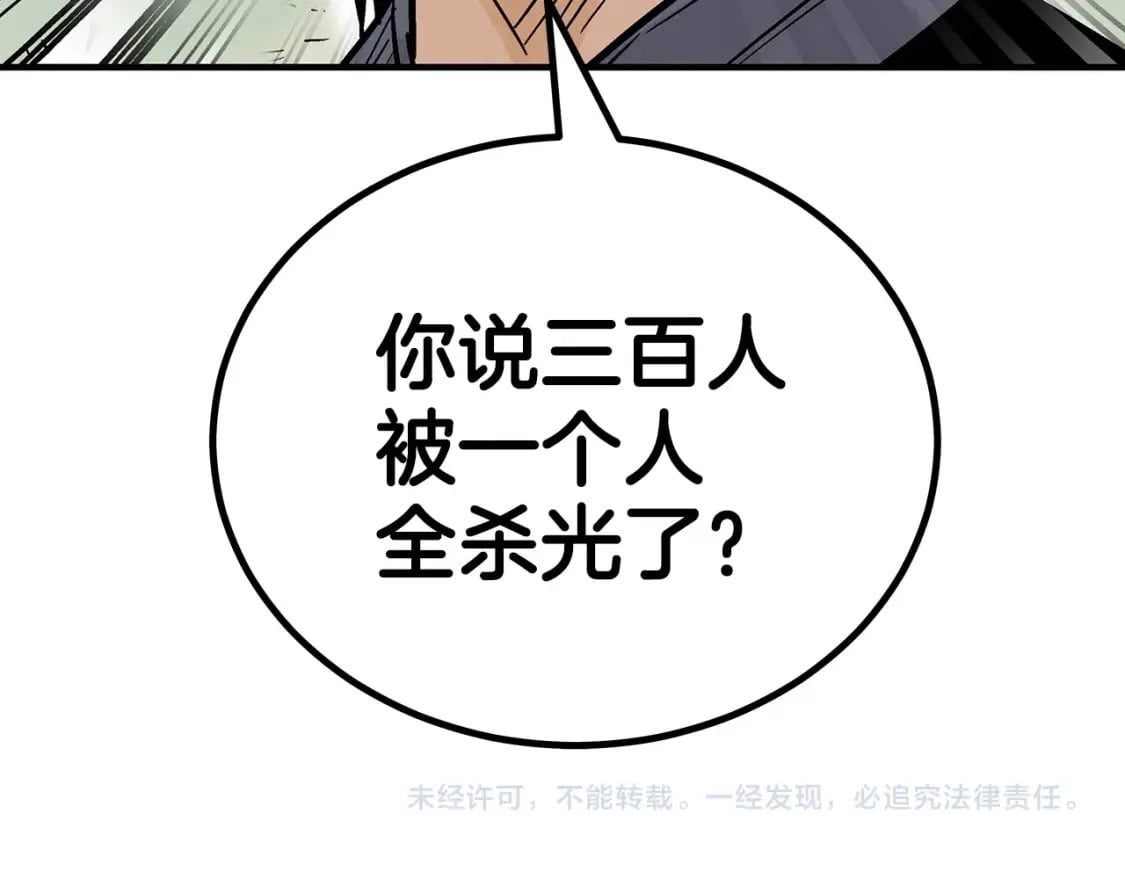 第122话 魔教的力量177