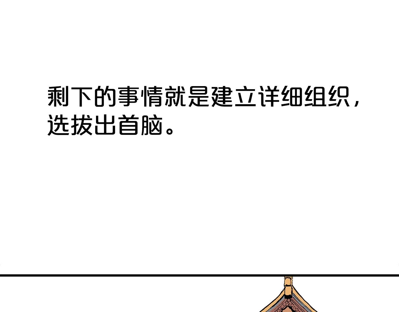 第112话 不对劲啊...80