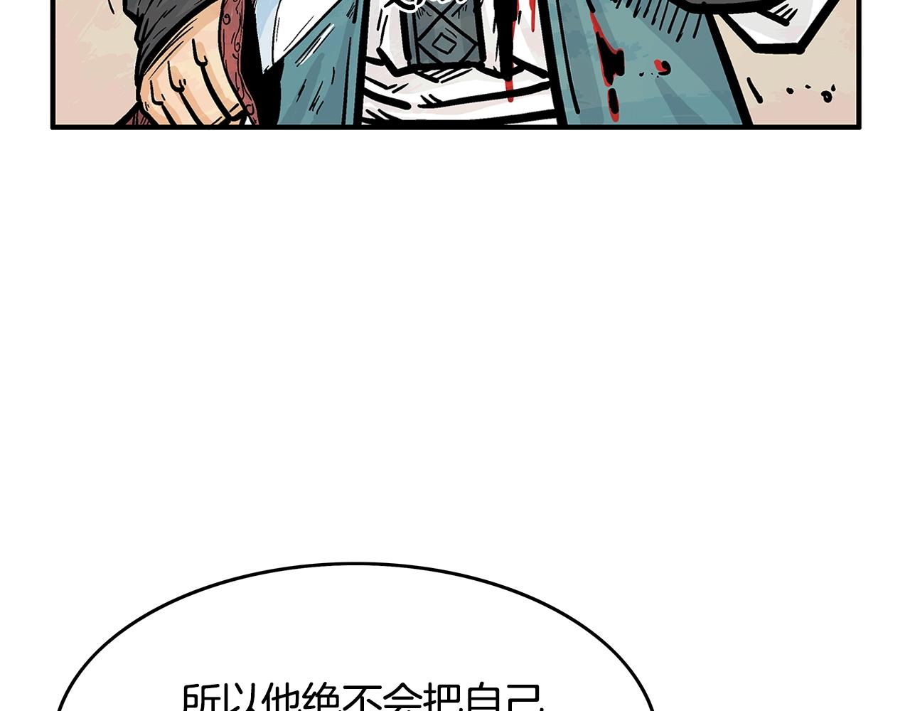 第41话 血魔至宝46
