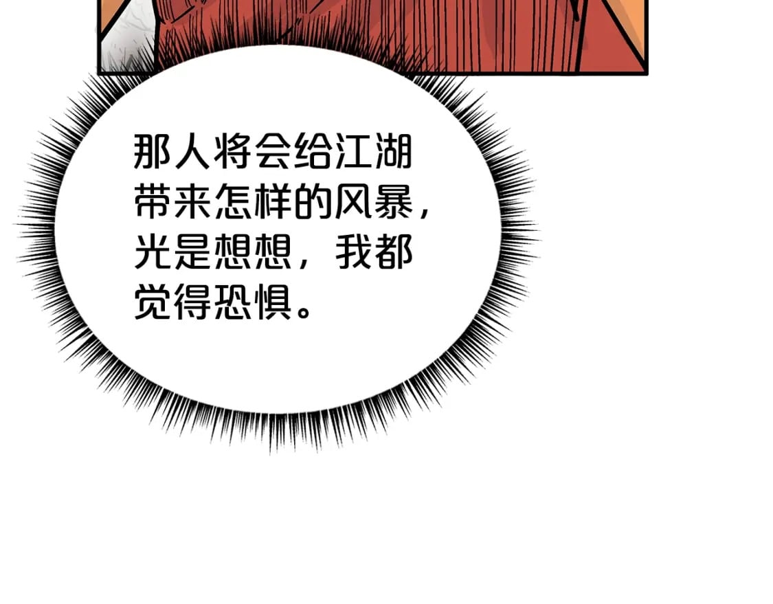 第144话 出家前我也是个高手80
