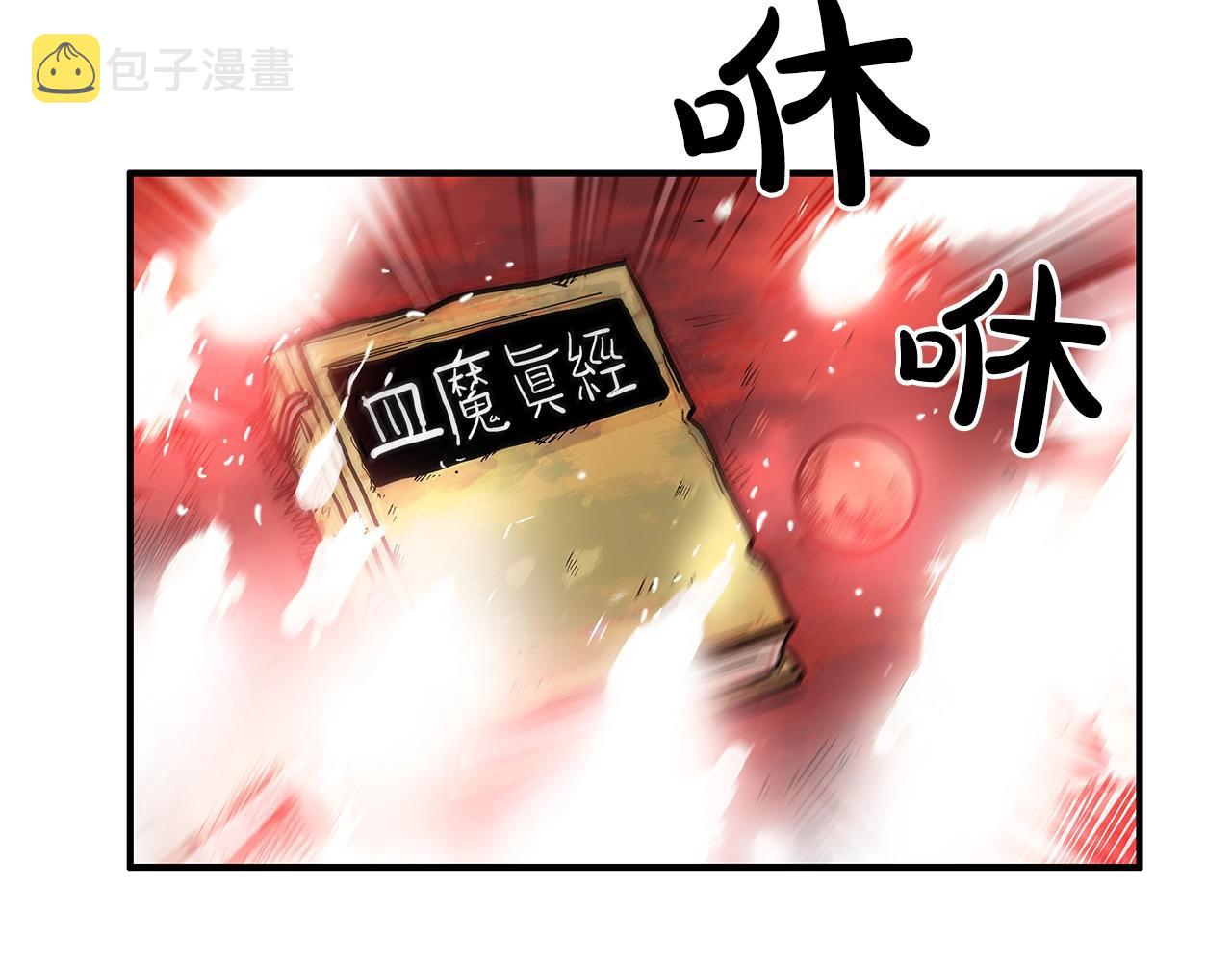 第41话 血魔至宝65