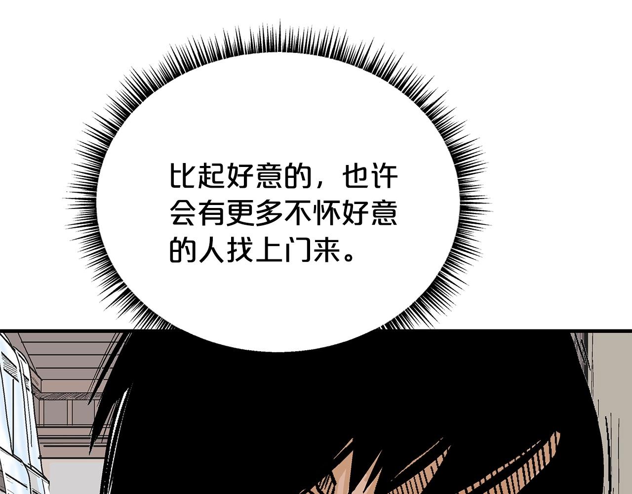 第78话 武林盟73