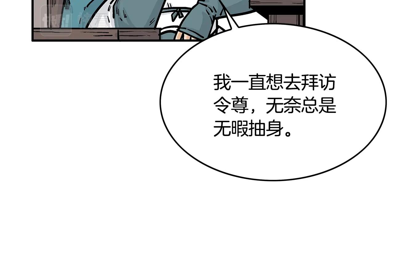 第36话 暗潮涌动75