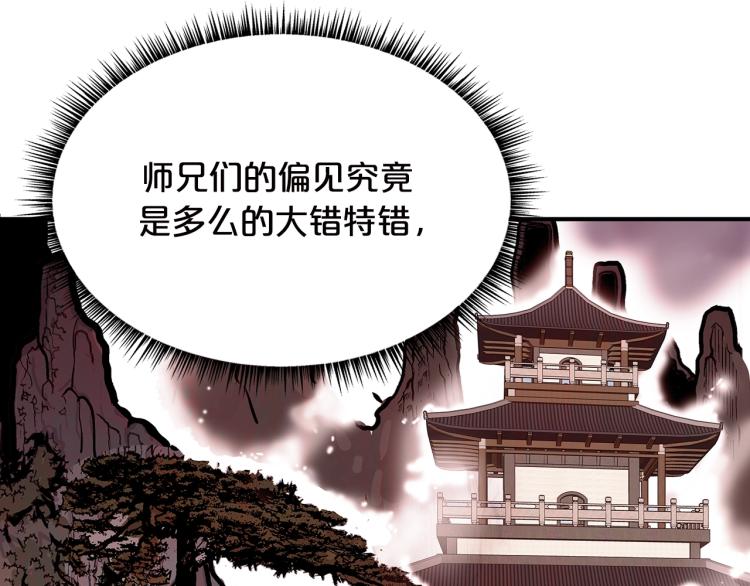 第9话 你必成侠！186