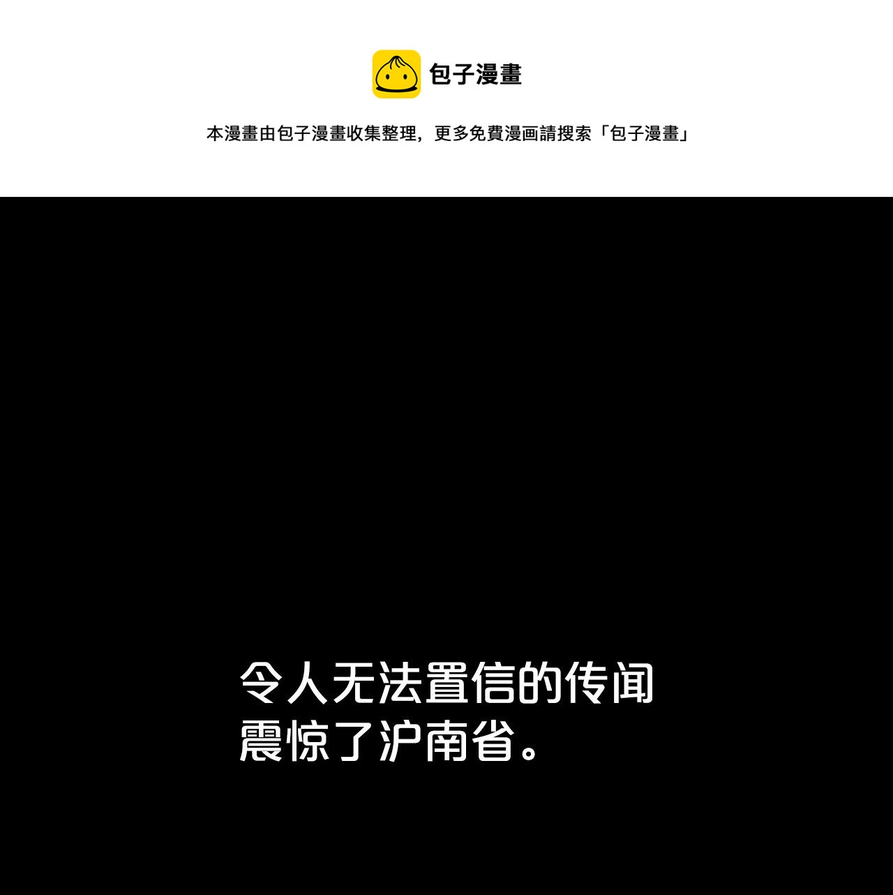 第74话 传说四起0