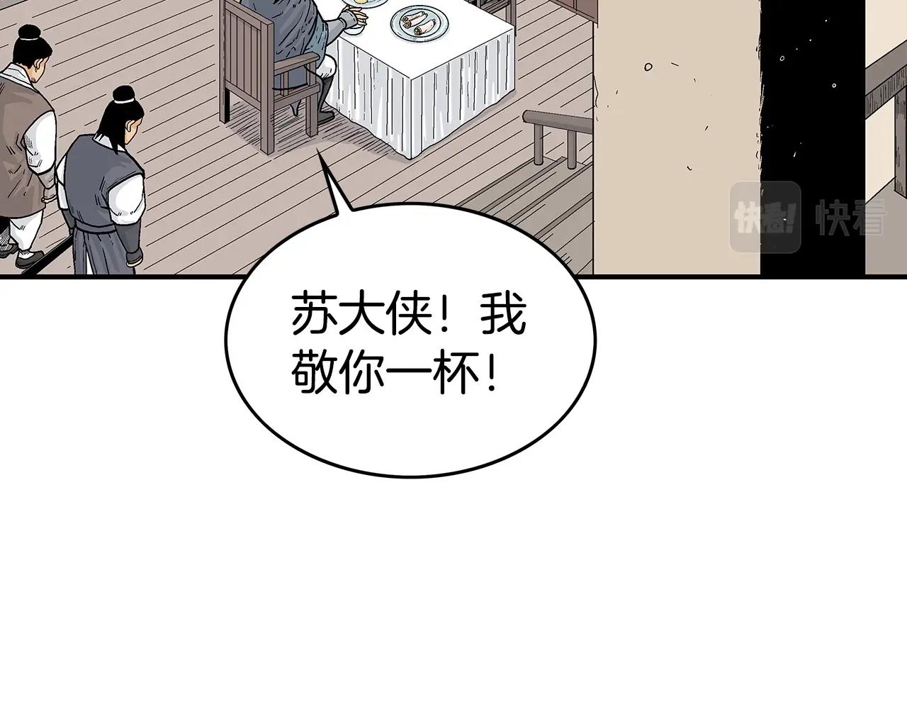 第70话 扫荡武林62