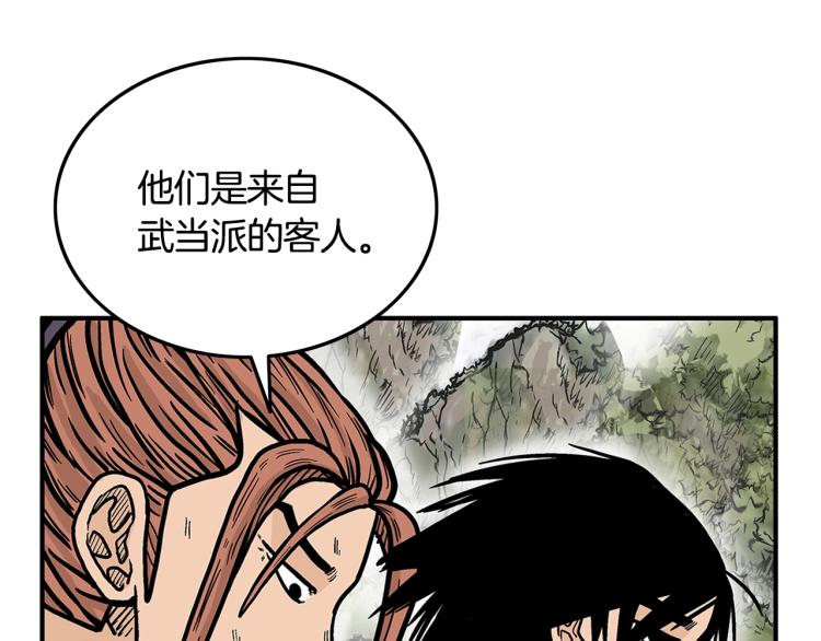 第13话 武林集结78