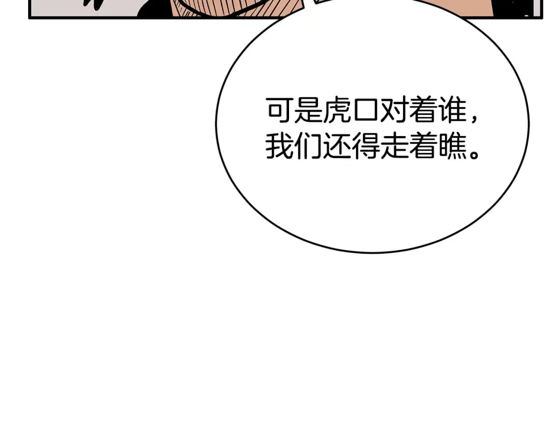 第130话 大战将至154