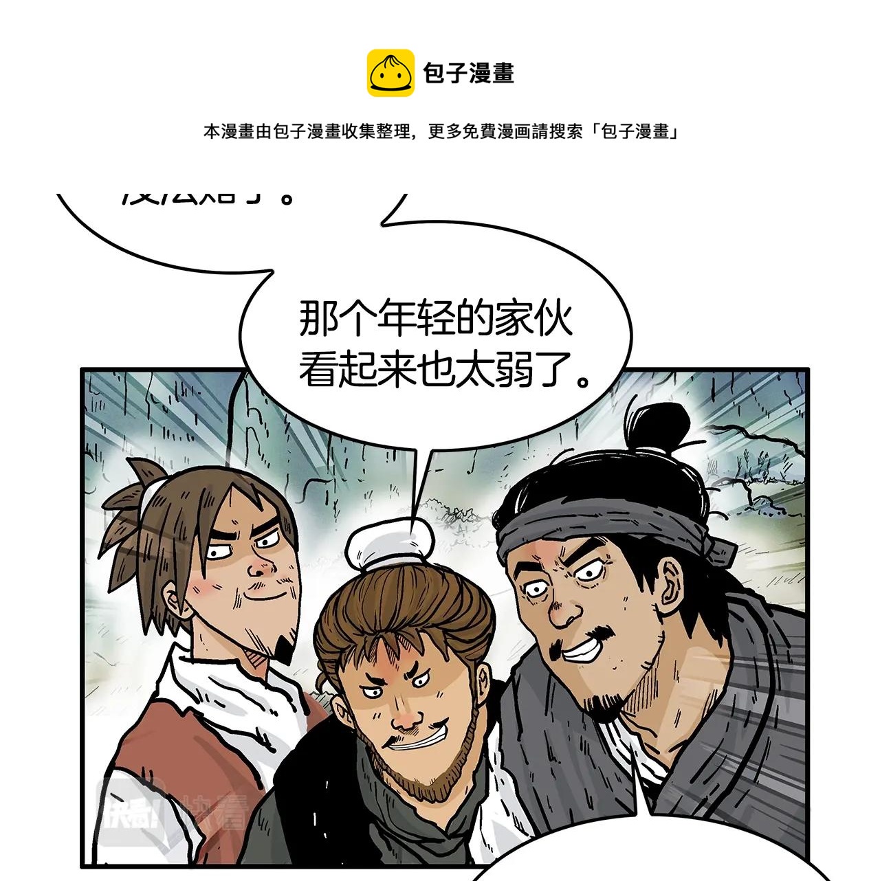 第29话 残忍的游戏81
