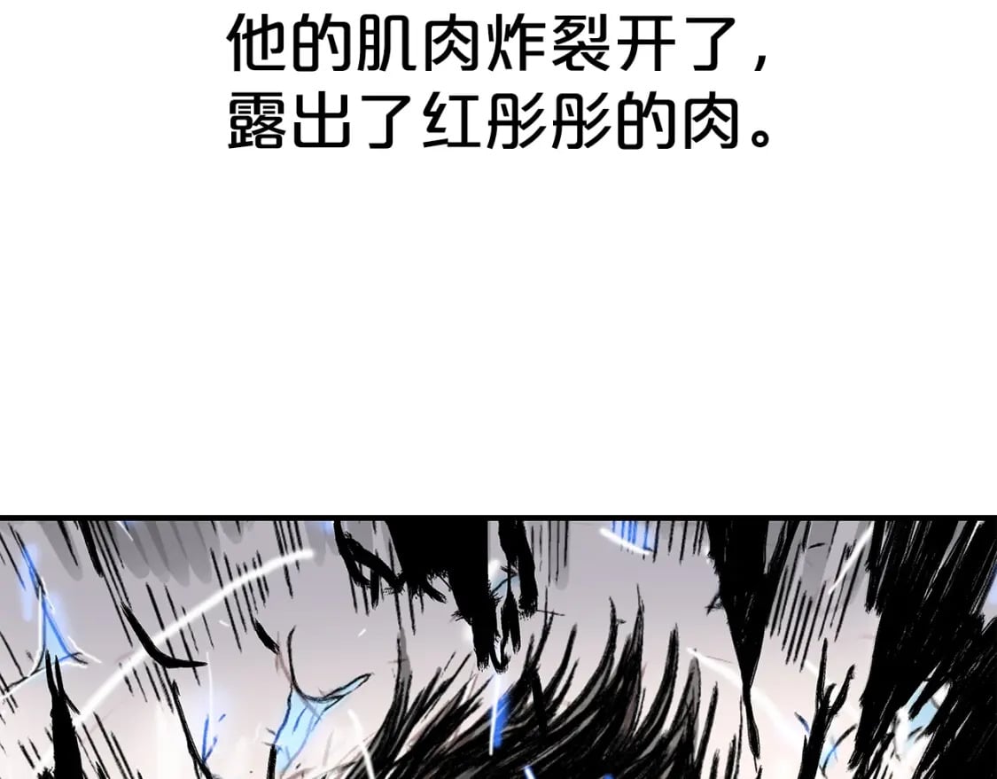 第136话 蓄意轰拳109