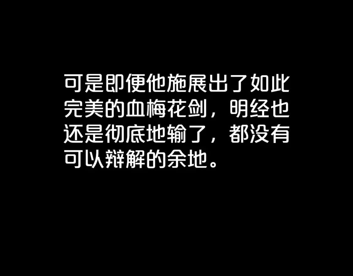 第125话 师傅！我不配！34