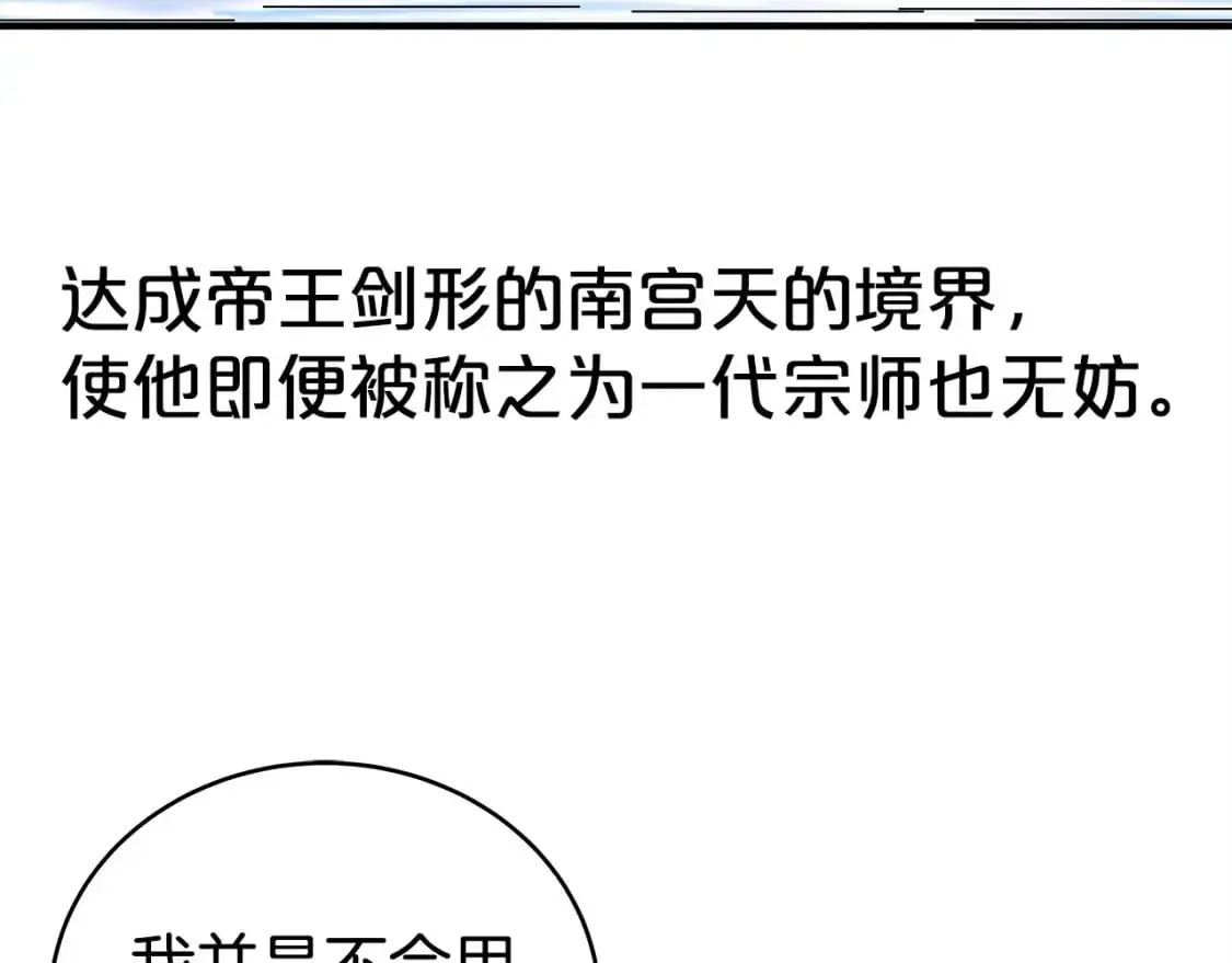第155话12